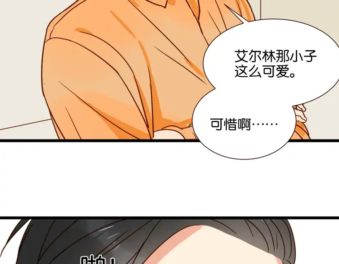 原来房东超帅的！ 第33话 想你回来 第55页
