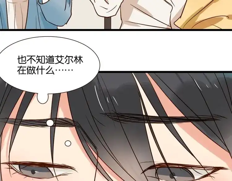 原来房东超帅的！ 第34话 我想和你在一起 第60页