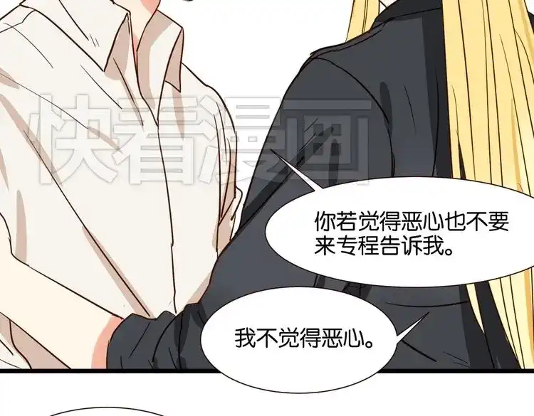 原来房东超帅的！ 第34话 我想和你在一起 第120页