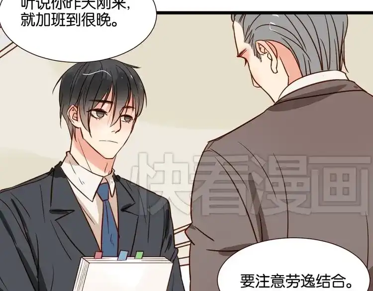 原来房东超帅的！ 第34话 我想和你在一起 第3页