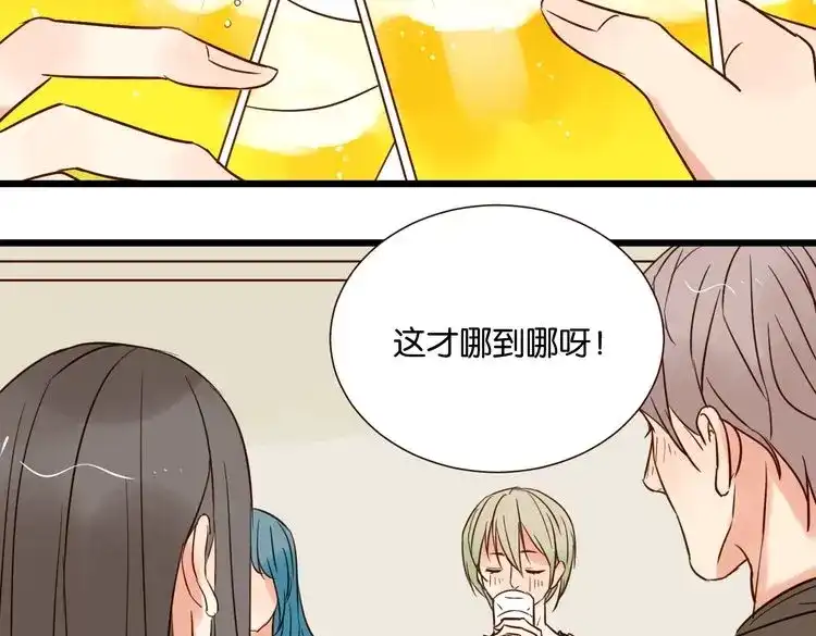 原来房东超帅的！ 第34话 我想和你在一起 第54页