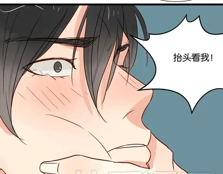 原来房东超帅的！ 第34话 我想和你在一起 第99页