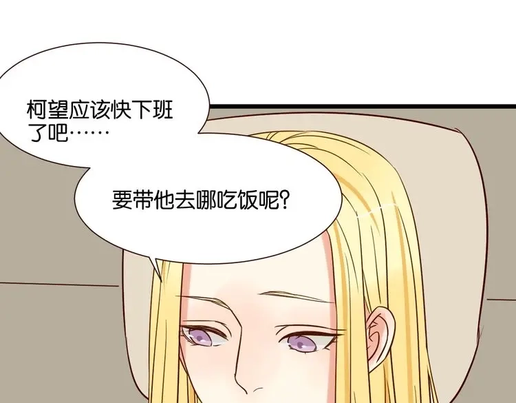 原来房东超帅的！ 第34话 我想和你在一起 第40页