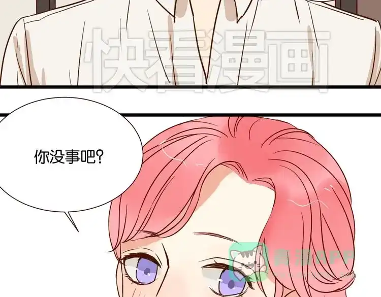 原来房东超帅的！ 第34话 我想和你在一起 第66页