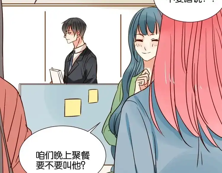 原来房东超帅的！ 第34话 我想和你在一起 第7页