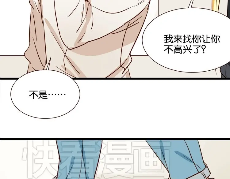 原来房东超帅的！ 第34话 我想和你在一起 第87页