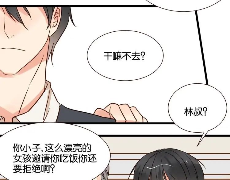 原来房东超帅的！ 第34话 我想和你在一起 第27页