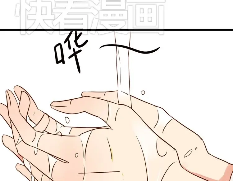原来房东超帅的！ 第34话 我想和你在一起 第74页