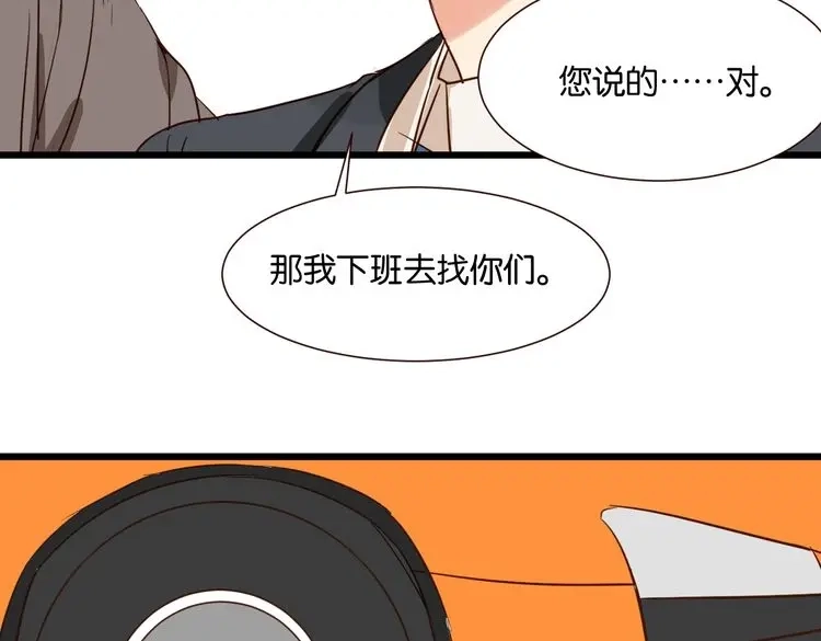 原来房东超帅的！ 第34话 我想和你在一起 第33页