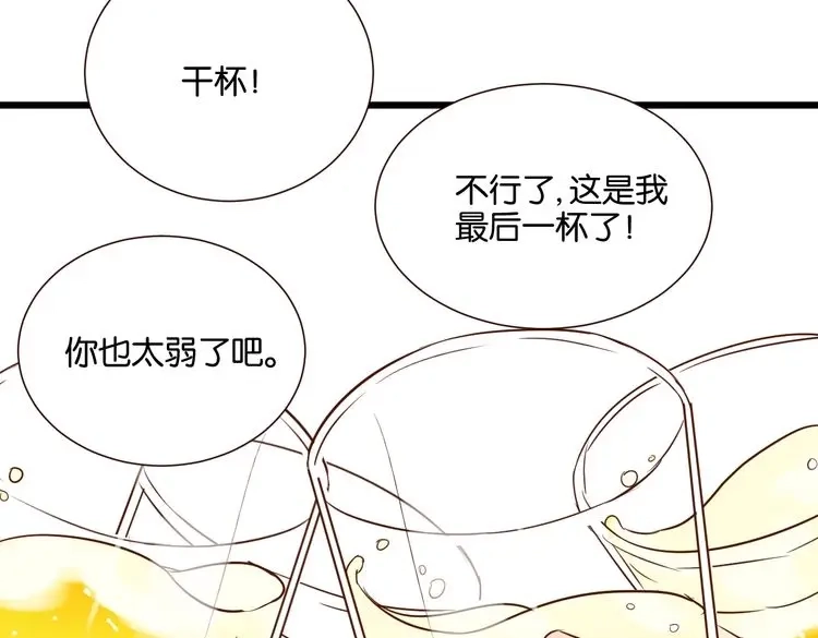 原来房东超帅的！ 第34话 我想和你在一起 第52页