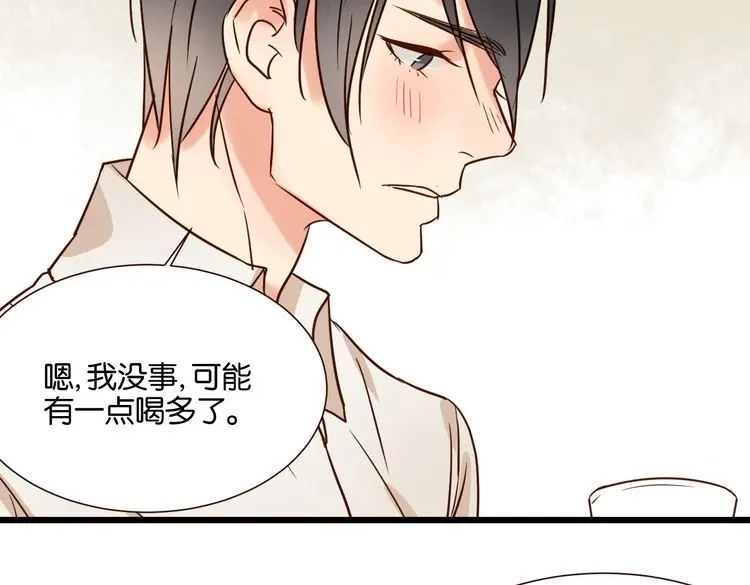 原来房东超帅的！ 第34话 我想和你在一起 第70页