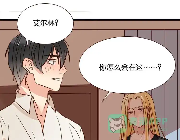 原来房东超帅的！ 第34话 我想和你在一起 第81页