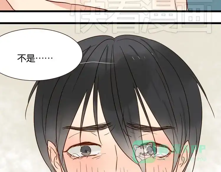 原来房东超帅的！ 第34话 我想和你在一起 第101页