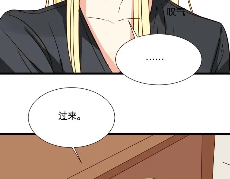 原来房东超帅的！ 第34话 我想和你在一起 第109页