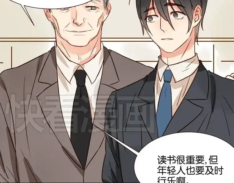 原来房东超帅的！ 第34话 我想和你在一起 第29页