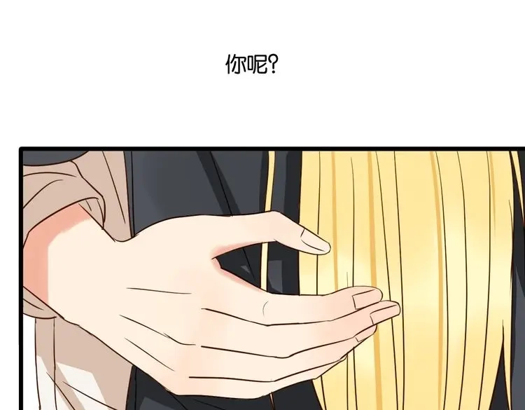 原来房东超帅的！ 第34话 我想和你在一起 第134页