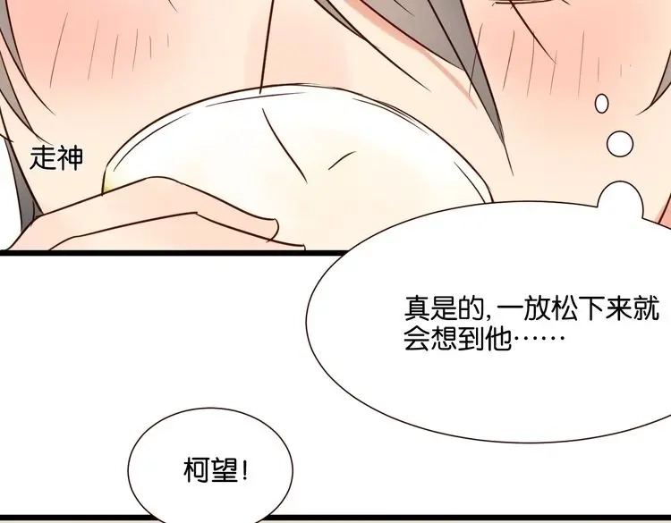 原来房东超帅的！ 第34话 我想和你在一起 第62页