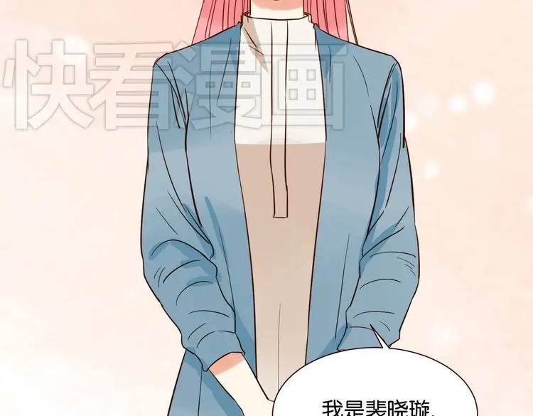 原来房东超帅的！ 第34话 我想和你在一起 第19页