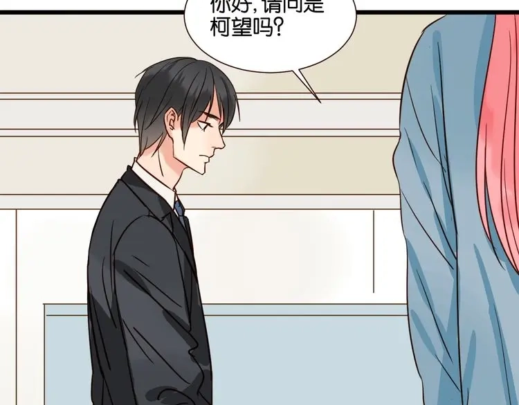 原来房东超帅的！ 第34话 我想和你在一起 第13页