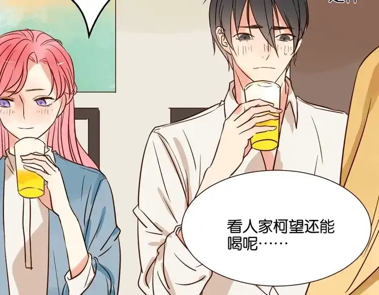 原来房东超帅的！ 第34话 我想和你在一起 第58页
