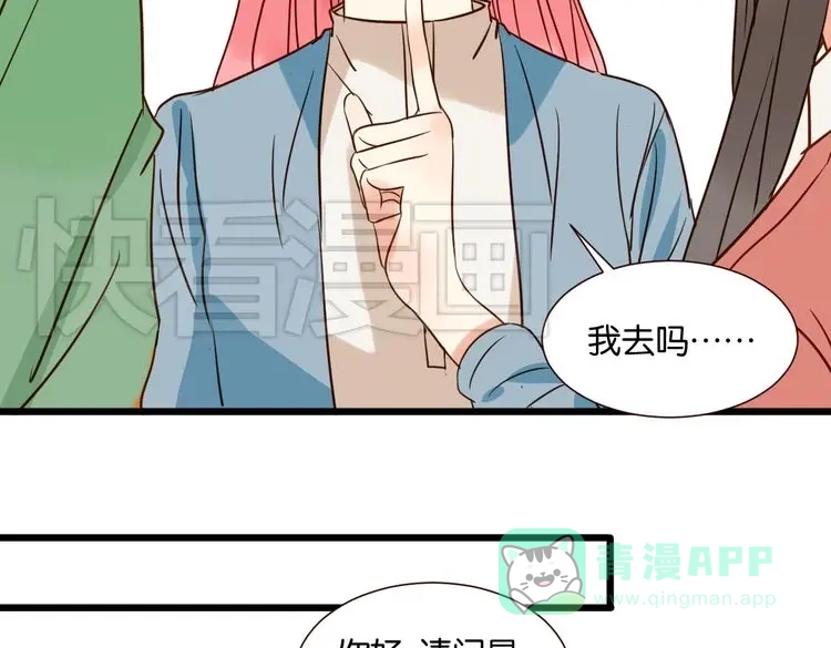 原来房东超帅的！ 第34话 我想和你在一起 第11页