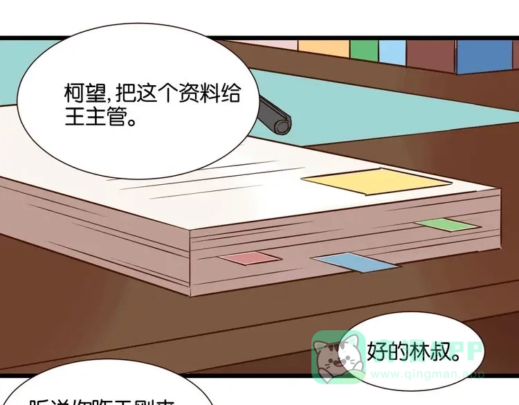 原来房东超帅的！ 第34话 我想和你在一起 第1页