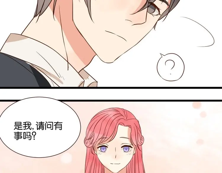 原来房东超帅的！ 第34话 我想和你在一起 第17页
