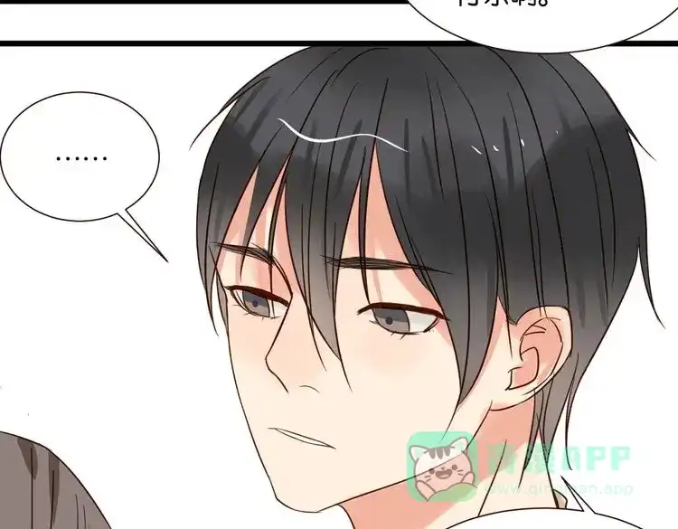 原来房东超帅的！ 第34话 我想和你在一起 第31页