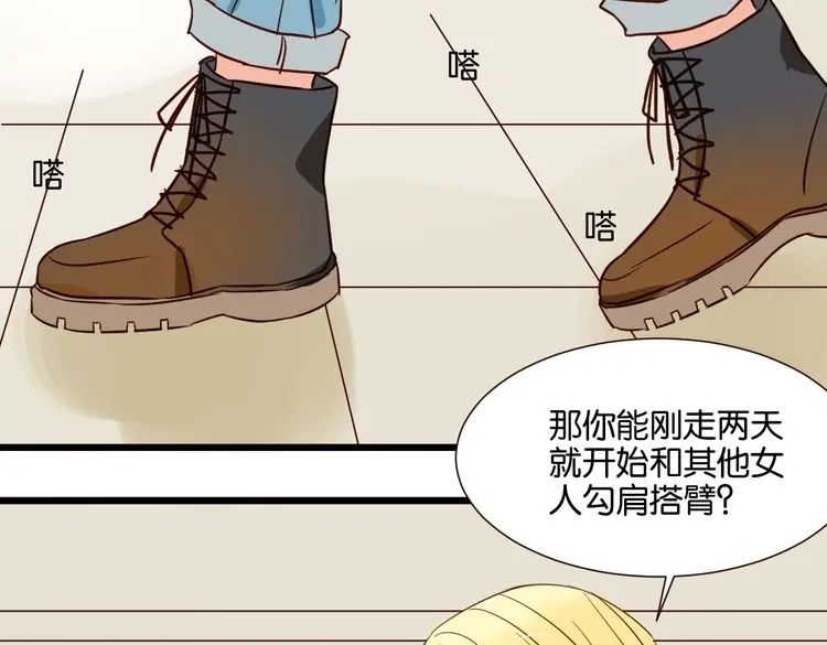 原来房东超帅的！ 第34话 我想和你在一起 第89页