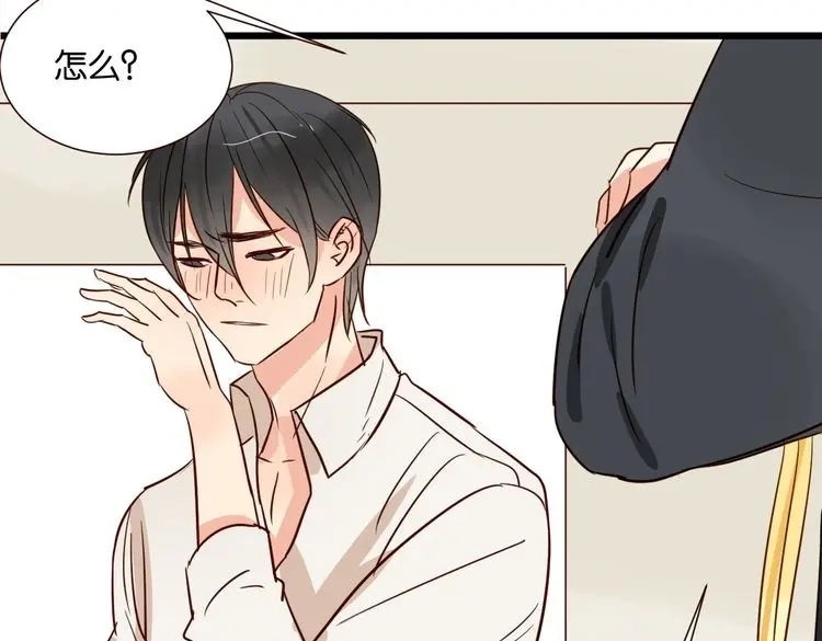 原来房东超帅的！ 第34话 我想和你在一起 第85页