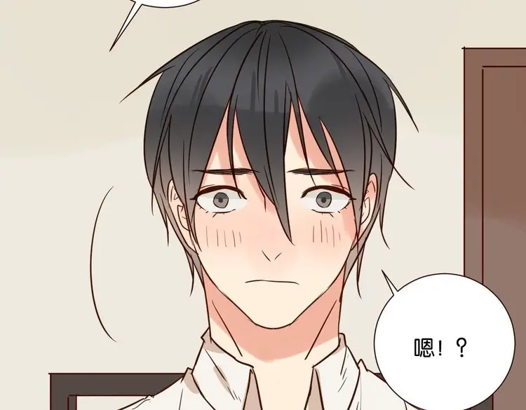 原来房东超帅的！ 第34话 我想和你在一起 第64页