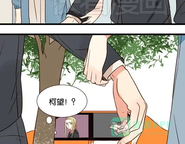 原来房东超帅的！ 第34话 我想和你在一起 第46页