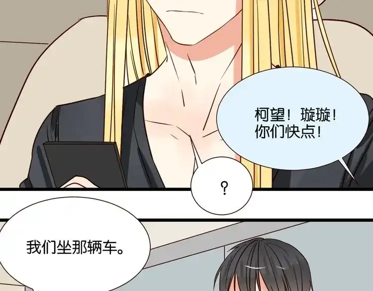 原来房东超帅的！ 第34话 我想和你在一起 第42页