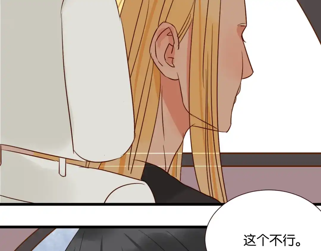 原来房东超帅的！ 第35话 我们终于在一起了 第29页