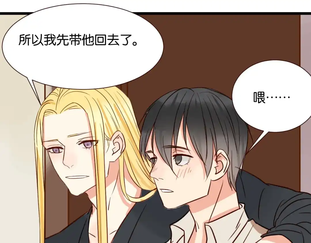 原来房东超帅的！ 第35话 我们终于在一起了 第20页