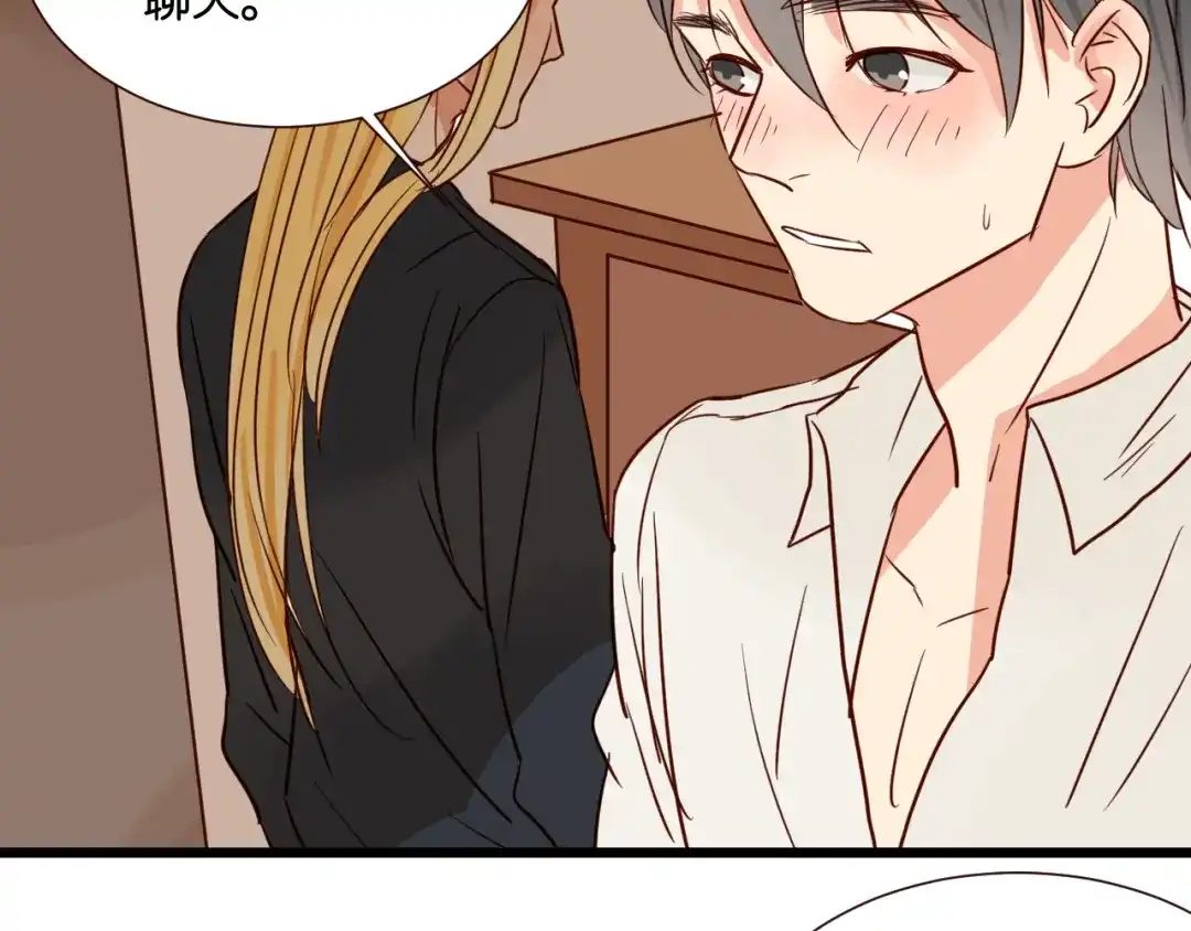 原来房东超帅的！ 第35话 我们终于在一起了 第15页