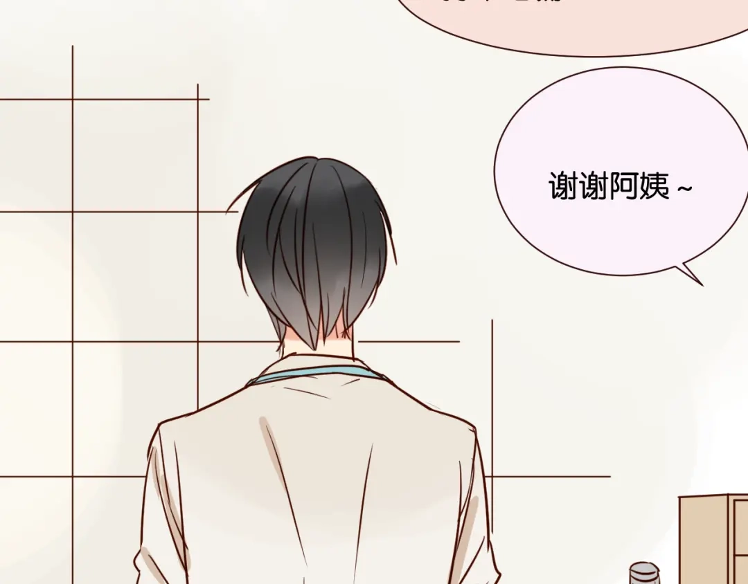 原来房东超帅的！ 第35话 我们终于在一起了 第64页