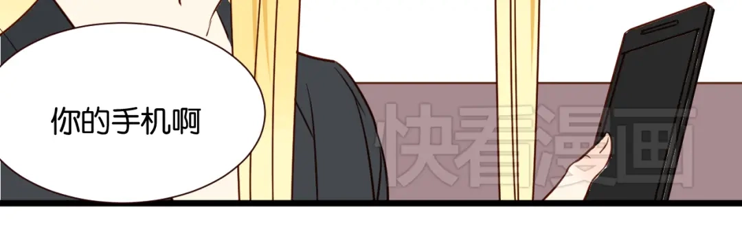 原来房东超帅的！ 第35话 我们终于在一起了 第38页