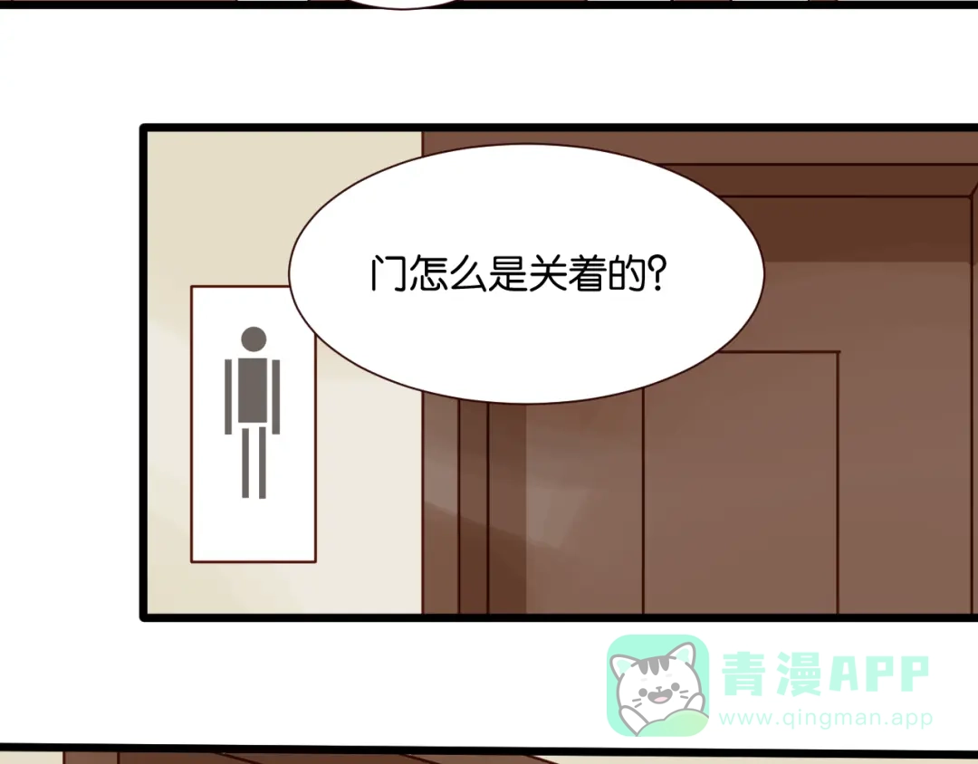 原来房东超帅的！ 第35话 我们终于在一起了 第6页