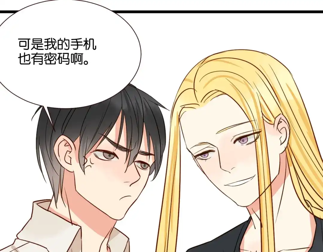 原来房东超帅的！ 第35话 我们终于在一起了 第40页