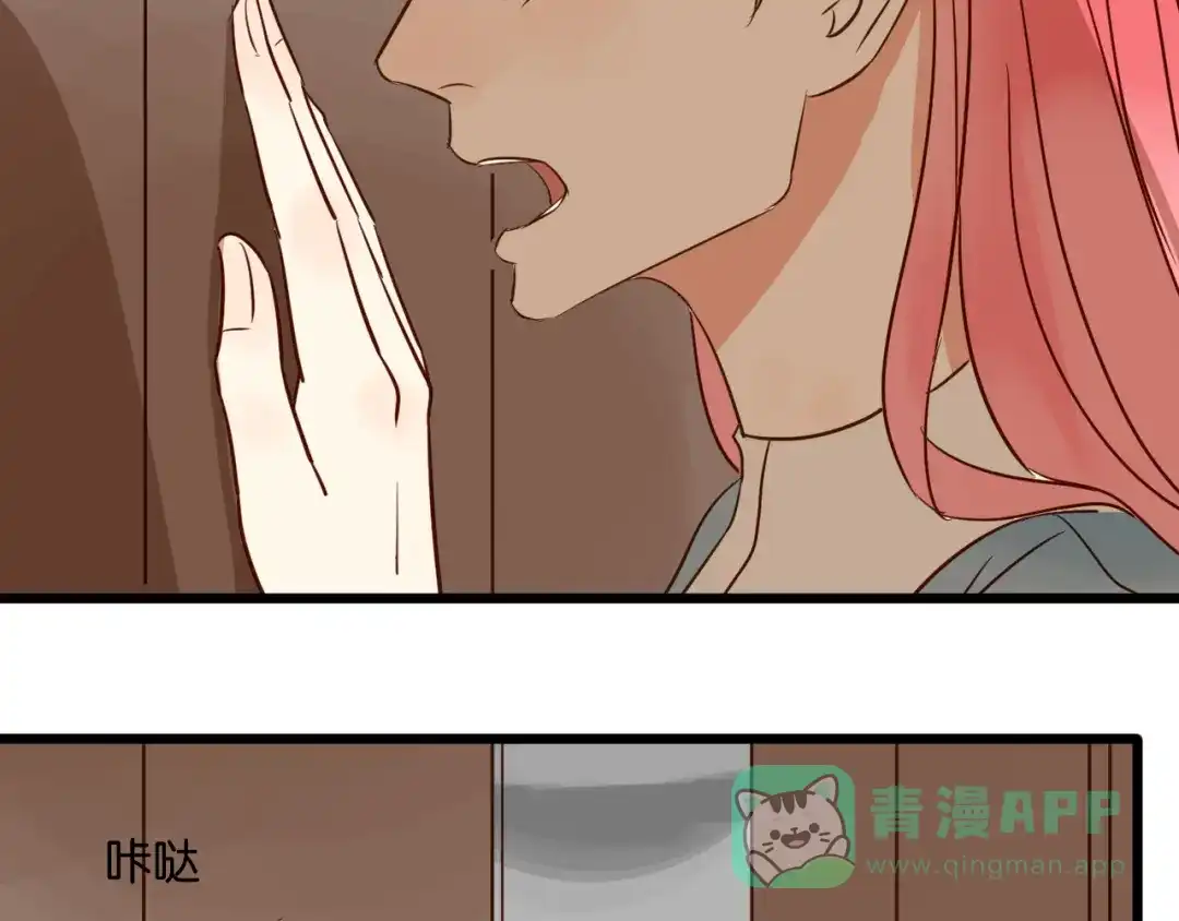 原来房东超帅的！ 第35话 我们终于在一起了 第11页