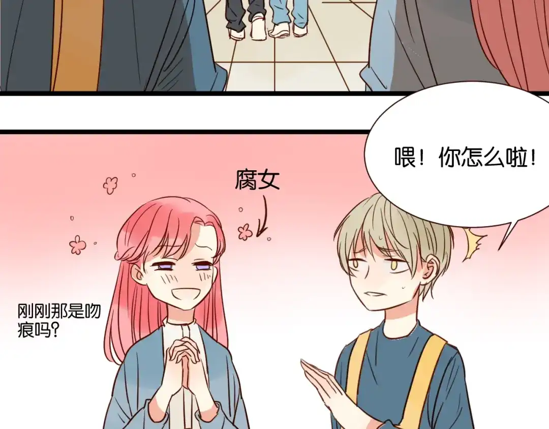 原来房东超帅的！ 第35话 我们终于在一起了 第23页