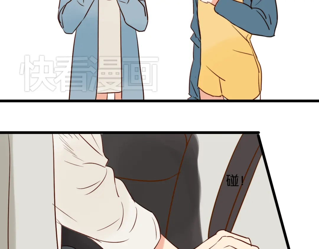 原来房东超帅的！ 第35话 我们终于在一起了 第24页
