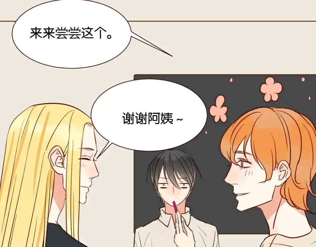 原来房东超帅的！ 第35话 我们终于在一起了 第52页