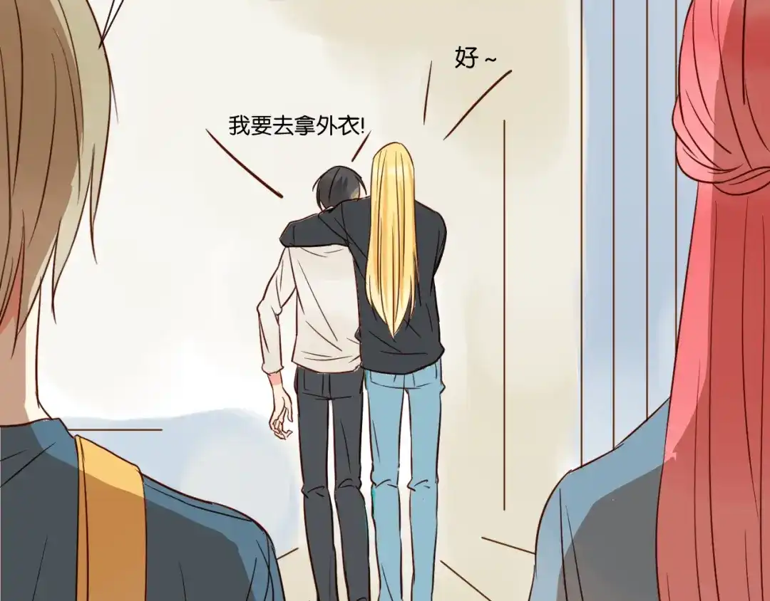 原来房东超帅的！ 第35话 我们终于在一起了 第22页