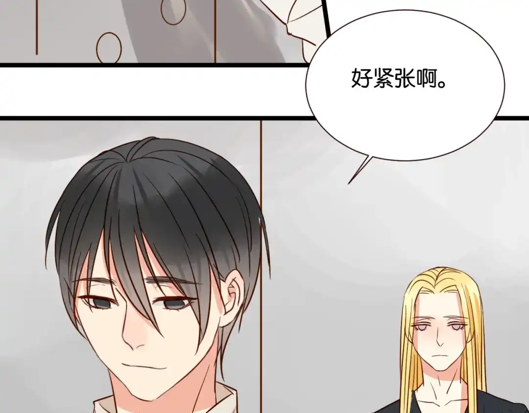 原来房东超帅的！ 第35话 我们终于在一起了 第48页