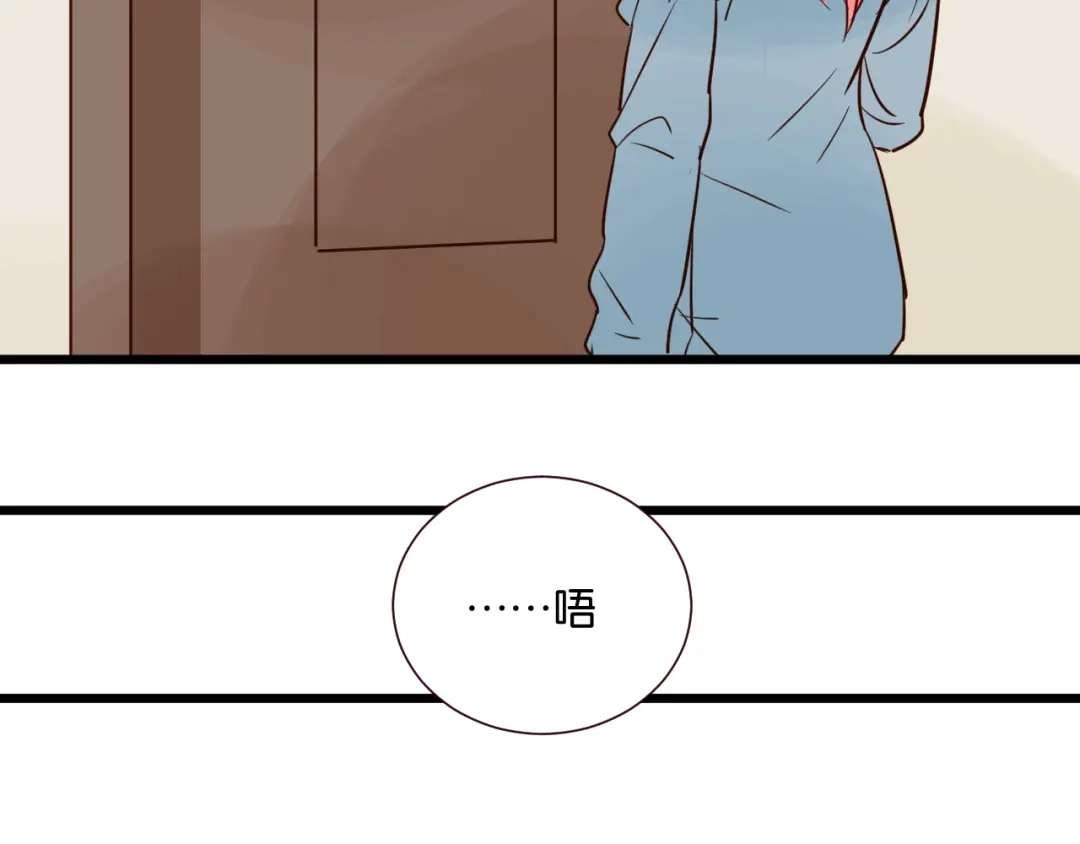 原来房东超帅的！ 第35话 我们终于在一起了 第8页