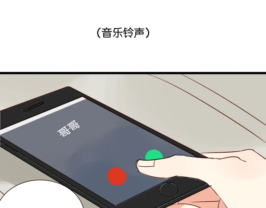 原来房东超帅的！ 第35话 我们终于在一起了 第33页