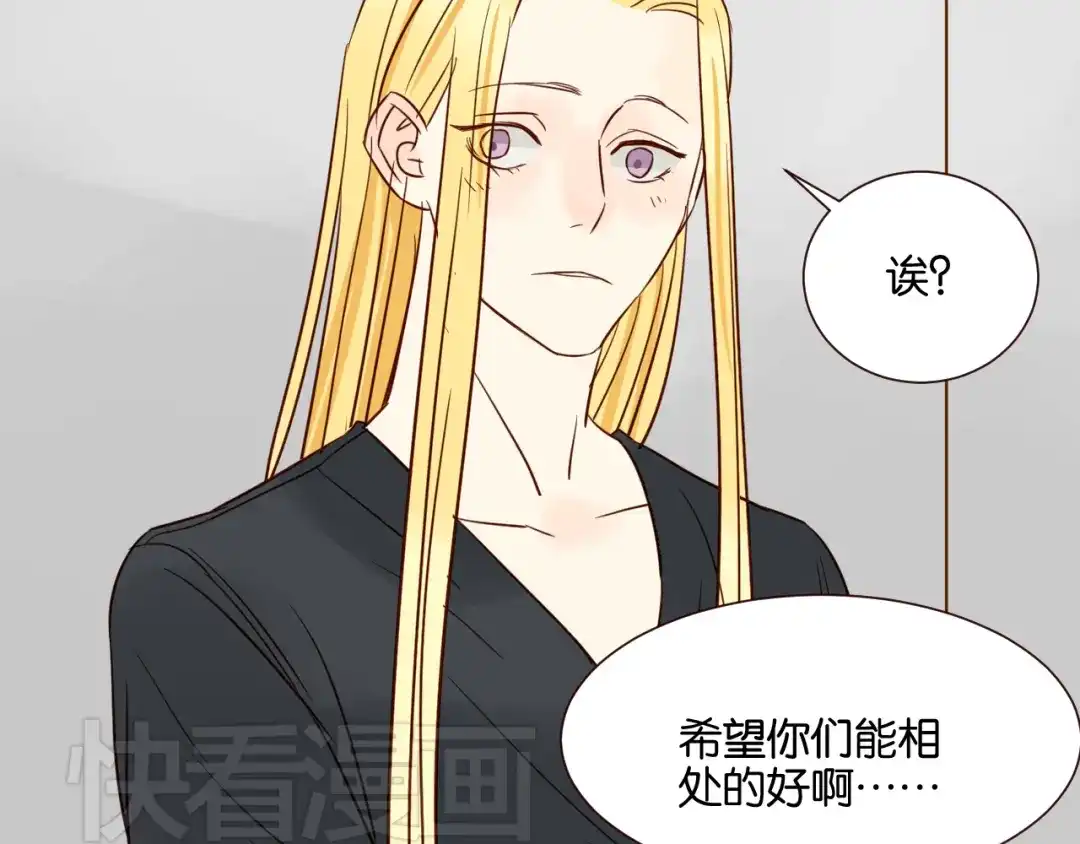 原来房东超帅的！ 第35话 我们终于在一起了 第50页
