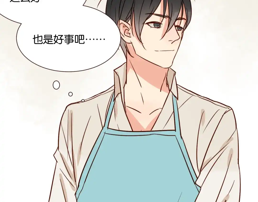 原来房东超帅的！ 第35话 我们终于在一起了 第60页